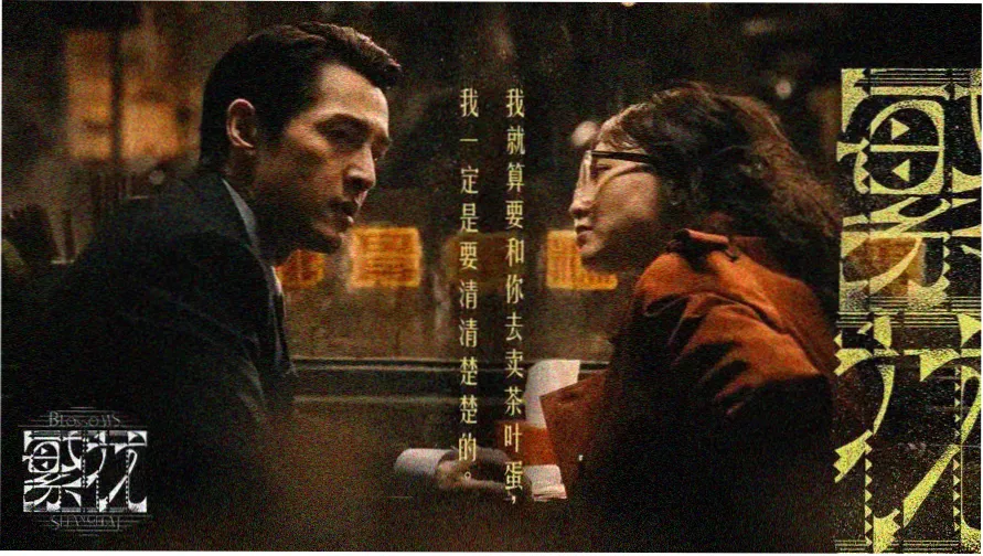 紧扣的星星动漫 星轨首映 银砂航路 主视觉
