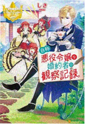 紧扣的星星动漫 连载星轨 逆风刻线 封面